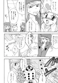 [Kurione-sha (YU-RI)] Ura Bokan (Yatterman)