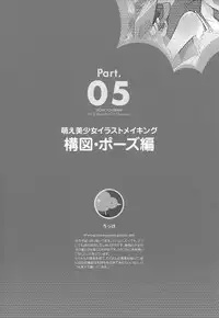 Moe Bishoujo Chara no Tsukuri kata