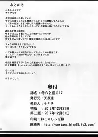 Boketsu o Horu 17 - Digging Mom's Hole 17