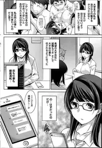 [Zen9] Kimi no Megane ni Yokujou Suru. Ch. 1-9