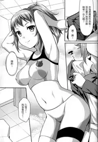 (C87) [Ran-ya (Aranmaru)] Himitsu Training (Gundam Build Fighters Try) [Chinese] [无毒汉化组]