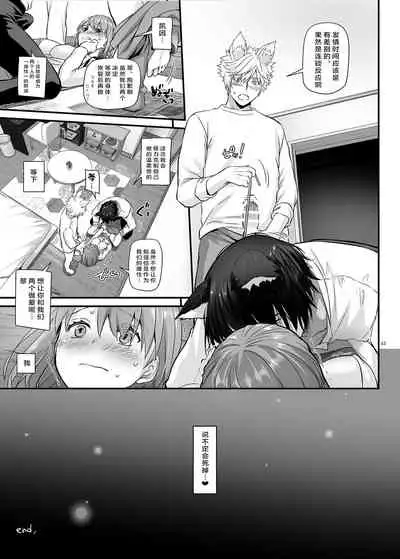 [Digital Lover (Nakajima Yuka)] Tsugai no Ko DLO-20 [Chinese] [Digital]