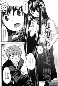 COMIC Penguin Club Sanzokuban 2007-06