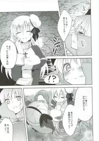 (COMIC1☆9) [cherry＊pepper (Yukian)] G member wanted (Ragnarok Online)