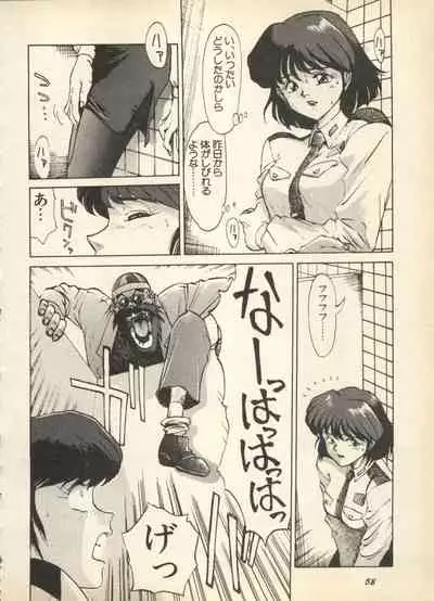 Shin Bishoujo Shoukougun 3 Yamato hen