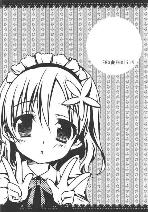 ERO EGOIST Rika Flavor