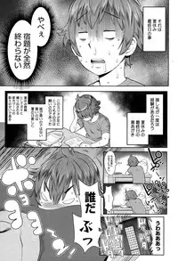 Manga Bangaichi 2015-03