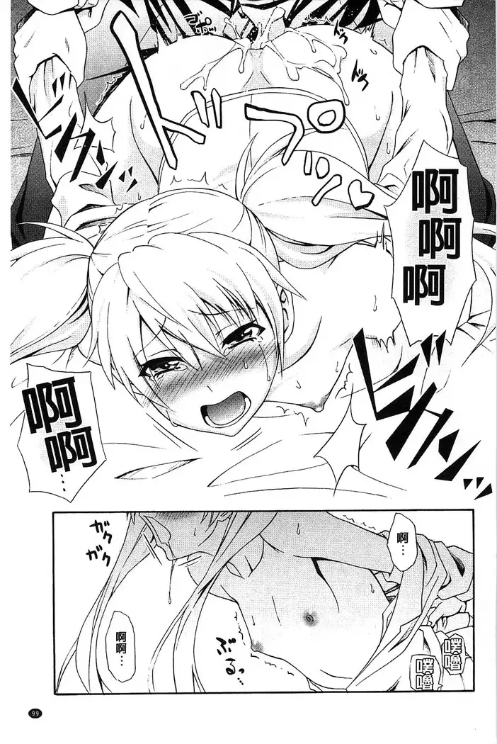 Dakishime Nasai! | 抱緊人家嘛!