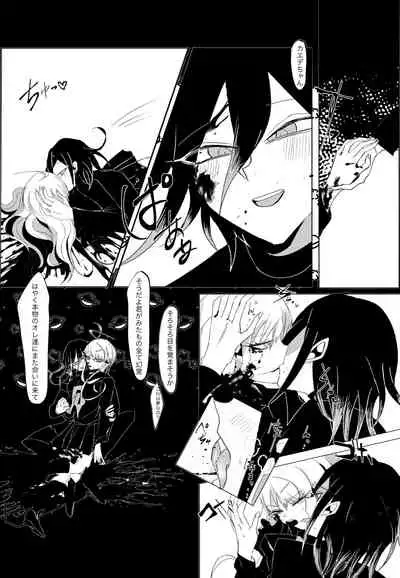 [Tono] [WEB Sairoku] Ouakasai 