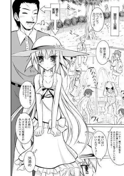 Zenra Shuuchi Debut!