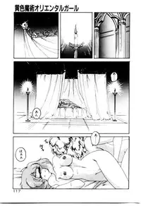 [Wanyanaguda] Oushoku Majutsu Oriental Girl