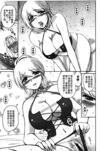 [Phantom] Toshiue Kanojo ni Mitsunure Lesson | 年長女性們蜜濡的授業 [Chinese]