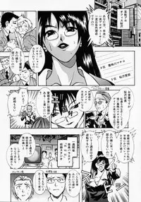 [Kouno Shintarou] Datenshi Idol Kaikan Fruit