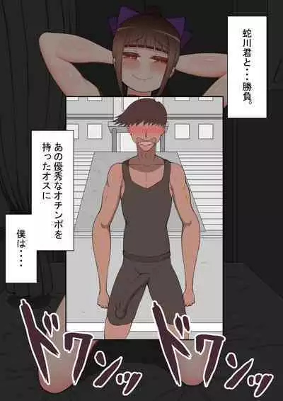 [Netorare no Tami] "Kanojo wa Nerawareteiru" ~3-Kakan no Gohoubi Seikatsu~ Zenpen