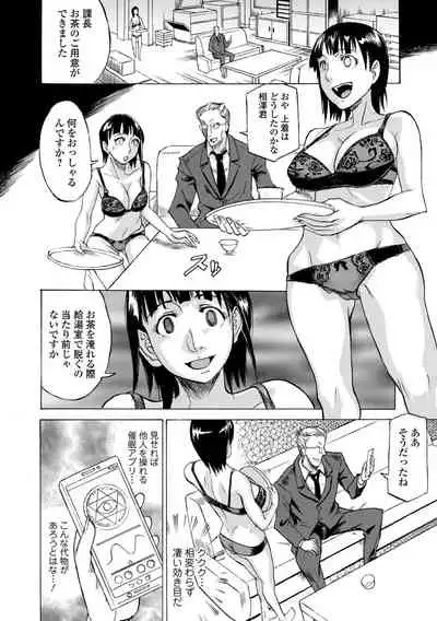 [Tenzaki Kanna] Kata Chichi Seiyoku Ousei H Girls [Digital]