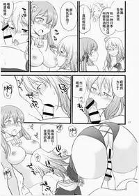 (C91) [Hinemosuan (Hinemosu Notari)] Pola Pri (Kantai Collection -KanColle-) [Chinese] [无毒汉化组]