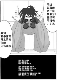 [Ochigan (Wabuki)] Jigen Teikoku Domigulas Vol. 1 [Chinese] [十字路口的恶魔个人汉化]