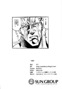 (C88) [F/T (Ken)] Youkai no Yama Chikan Densha (Touhou Project) [Chinese] [CE家族社]