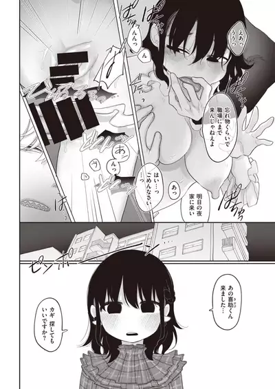 COMIC Kairakuten 2021-11