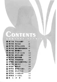 [Tamaki Nozomu] Gomenne Acchie [Joukan]