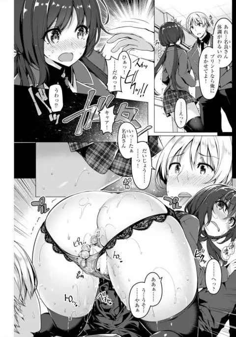 COMIC Kairakuten BEAST 2017-04