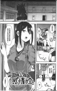 [Onapan] Hadaka no Kimochi [Chinese]