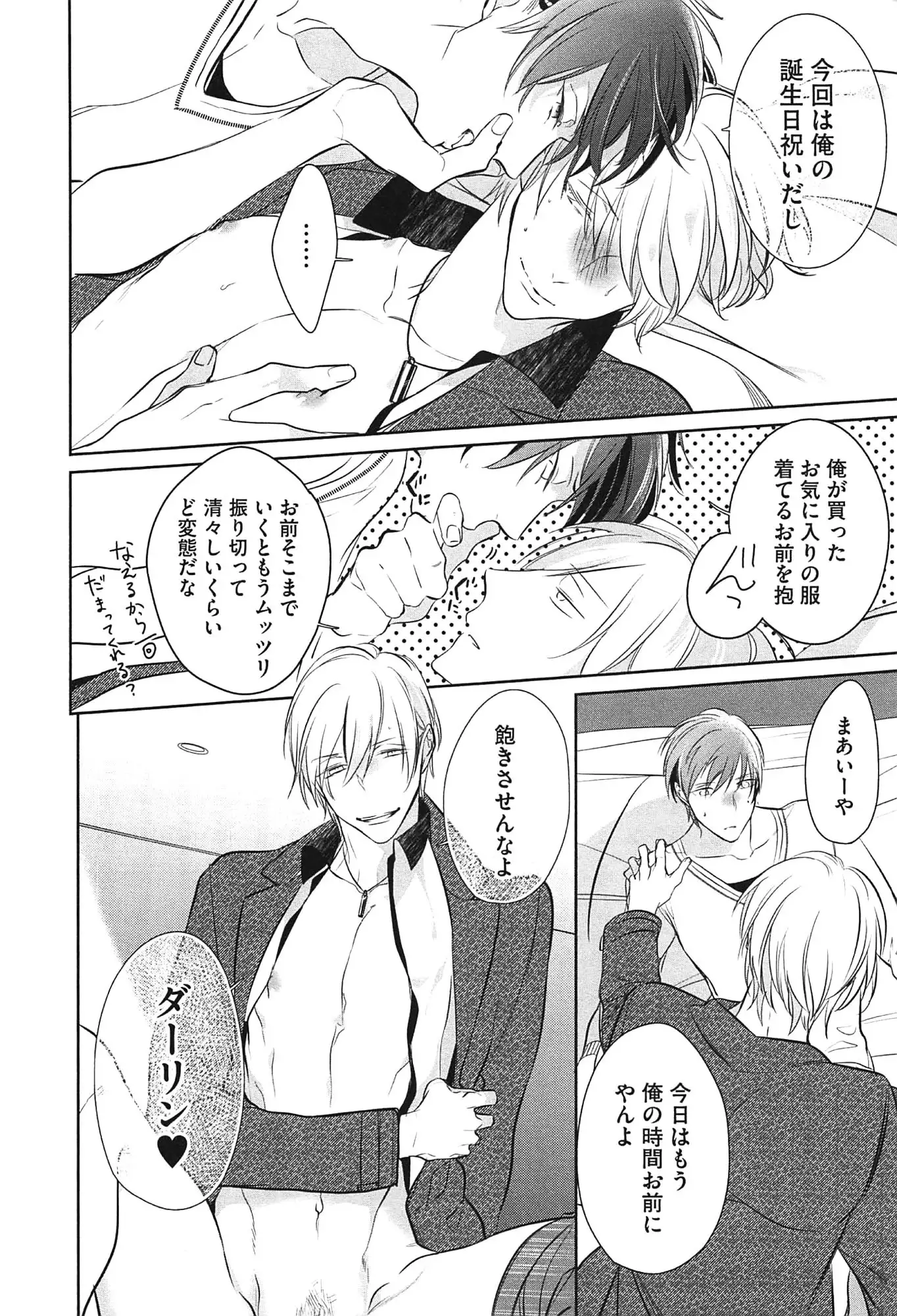 Seifuku wo Matoeba, Umaku Uso ga Tsuketa no ni