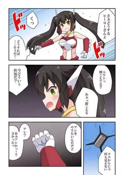 Ippatsu Hero Akari-chan 3