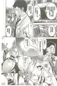 [Onikubo Hirohisa] Seijuu Kyoushi ~Boshi Haramase no Niku Wana~ [chinese]