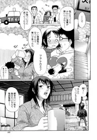 [Chiba Toshirou] ACME