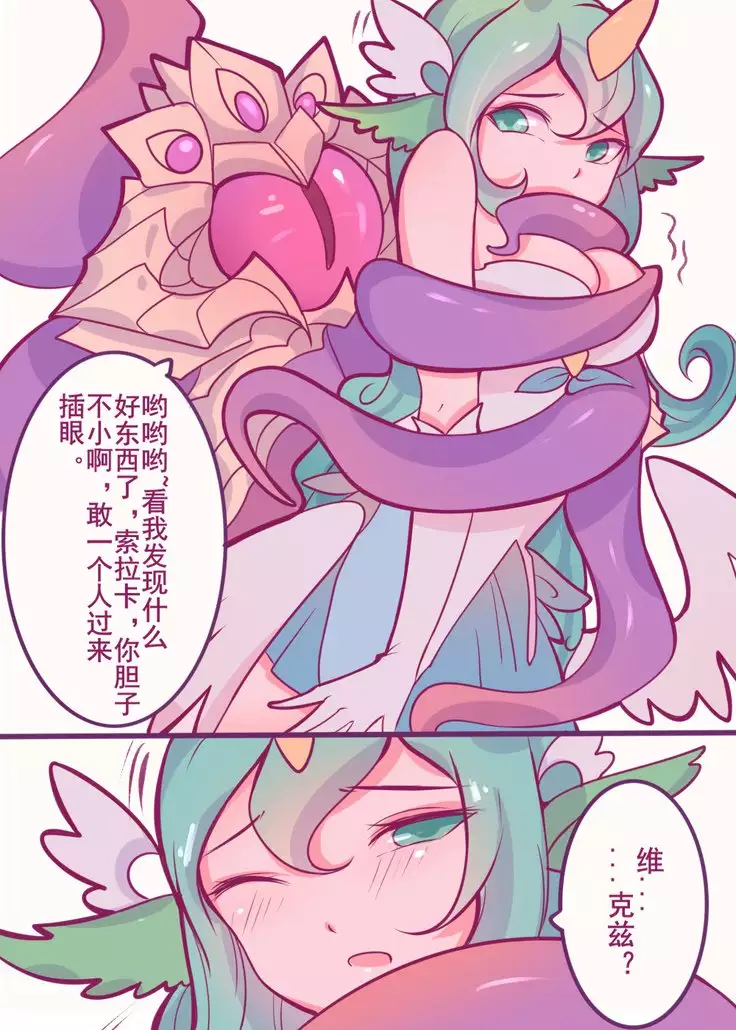 星之守护者的陨落