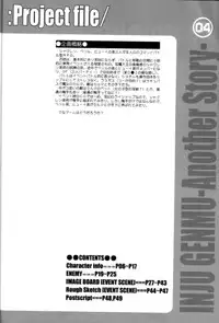 (CR29) [HQ's, UNIT-RB (Kajiyama Hiroshi)] A WORKS THIRD Injuu Genmu Another Story Project File