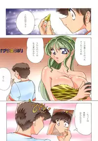 (C62) [Circle Taihei-Tengoku (Towai Raito)] ZONE 19 MURAMURAMURA!! (Urusei Yatsura)