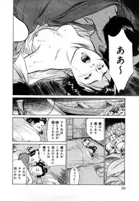 [Hazuki Kaoru, Takamura Chinatsu] Ukiyo Tsuya Zoushi 3