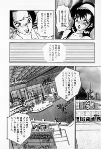 [AKIRA] Mamiko no Trip Paradise 4