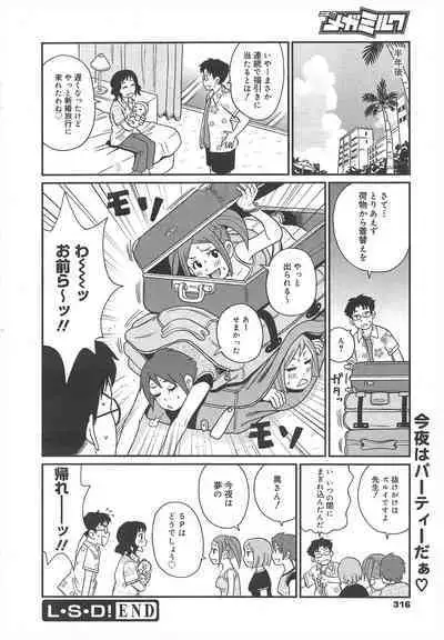 COMIC Megamilk 2012-04 Vol.22