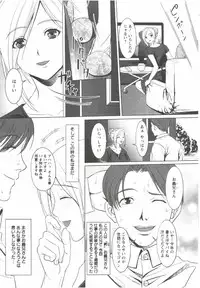 [Aida Maki] Hatsunyuu