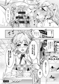 [Honda Arima] Fushidara Sharehouse [Digital]