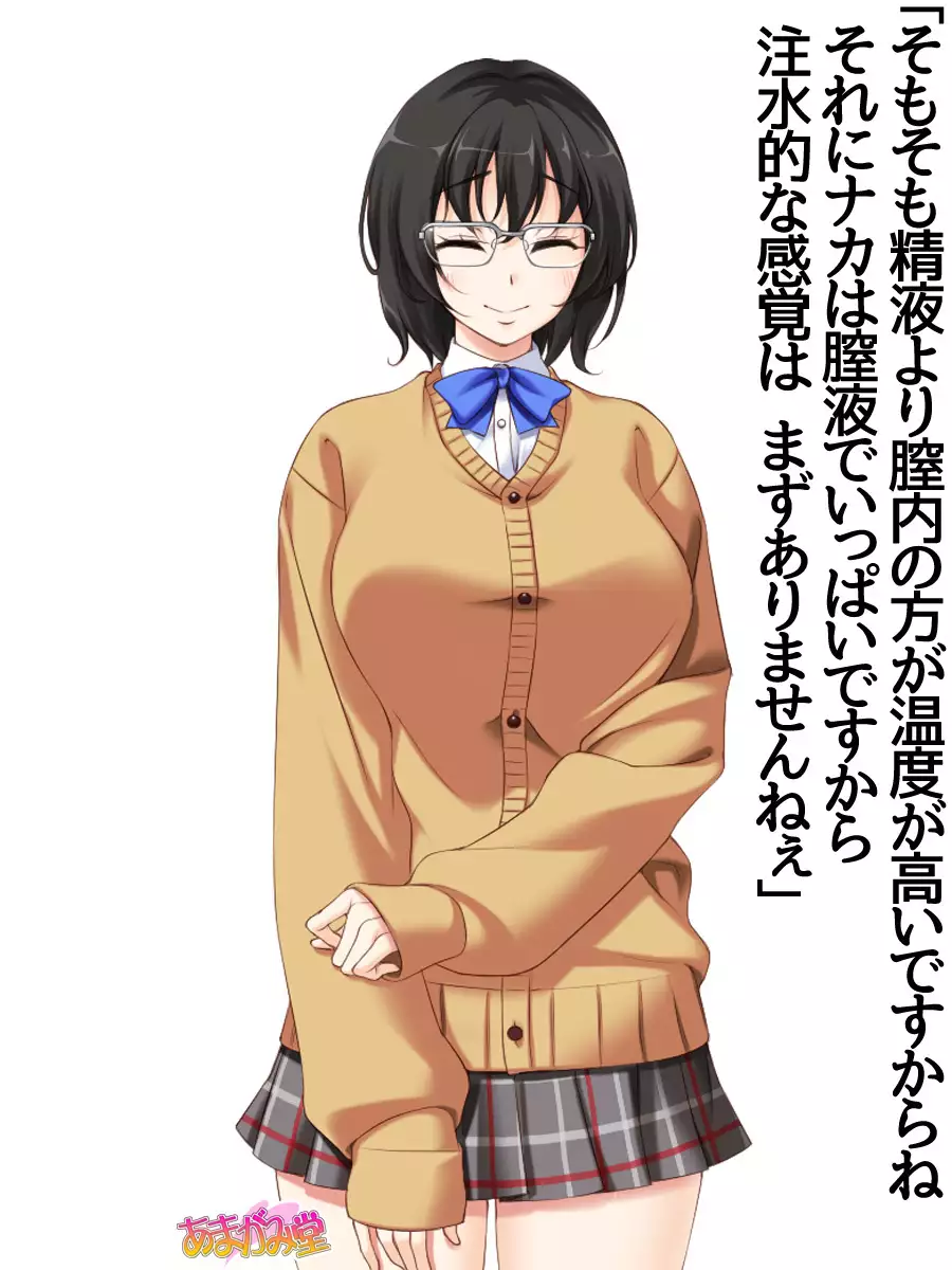 Jimiko-san Dai 2-bu Ch. 1-7