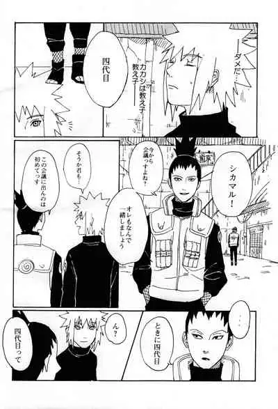 [yellow (Osu)] Ore no Sensei. (Naruto)