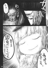 (C81) [Yashiya] Koukyuu Soap Shinreibyou (Touhou Project)