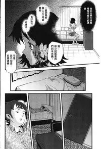 [uirou] FAMILY JUICE [Chinese]