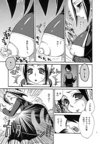 (COMIC1) [Suzune Rai Chikashitsu (Suzune Rai)] Mappai.