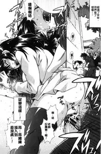 [Manabe Jouji] Katakute futokute atsui no o [chinese]