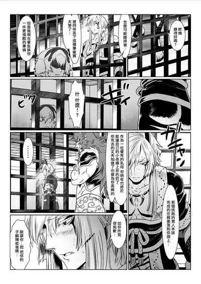 Oni no Mura | 鬼之村1-2