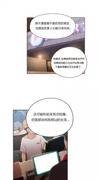 [Park Hyeongjun] Sweet Guy Ch.22-45 (Chinese)