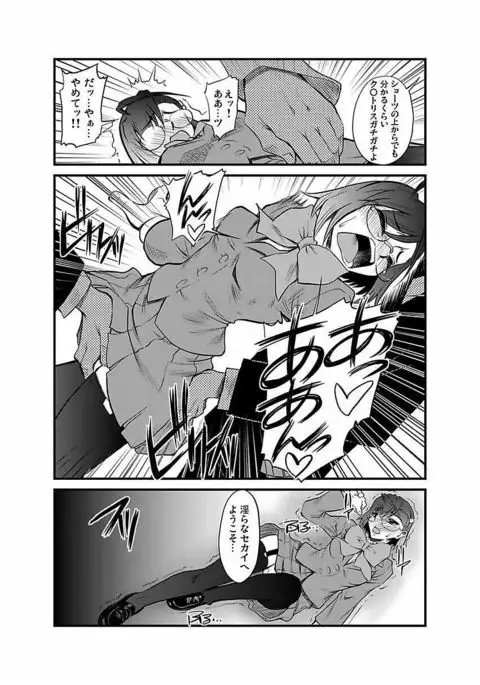 Kinbaku Choukyou Chikan Densha ～