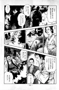 [Maeda Toshio] Hell's Kiss [clean scans]