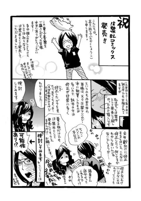 Ore wa Kawaii Ototo to