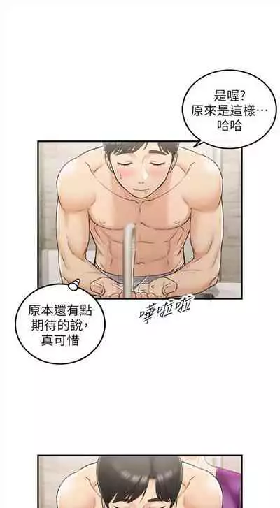 [週五] [富貴鼻 & 雲河尹] 正妹小主管 1-65 官方中文（連載中）